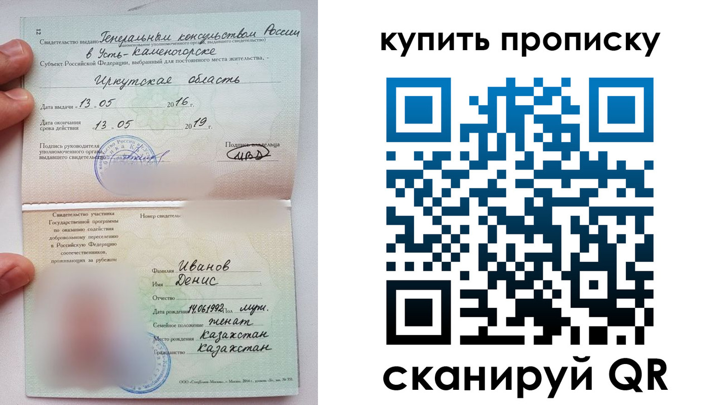 прописка для военкомата в Семилуках