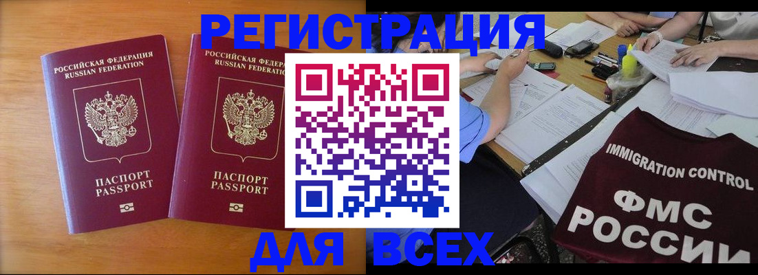 купить прописку в Семилуках